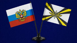 Двойной флажок России и Войск связи ВС РФ