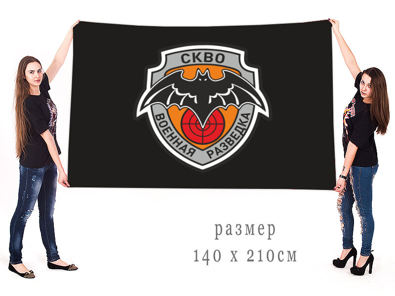 Флаг военная разведка Северо-Кавказского военного округа 90х135 большой