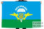 Флаг ВДВ Украины 1