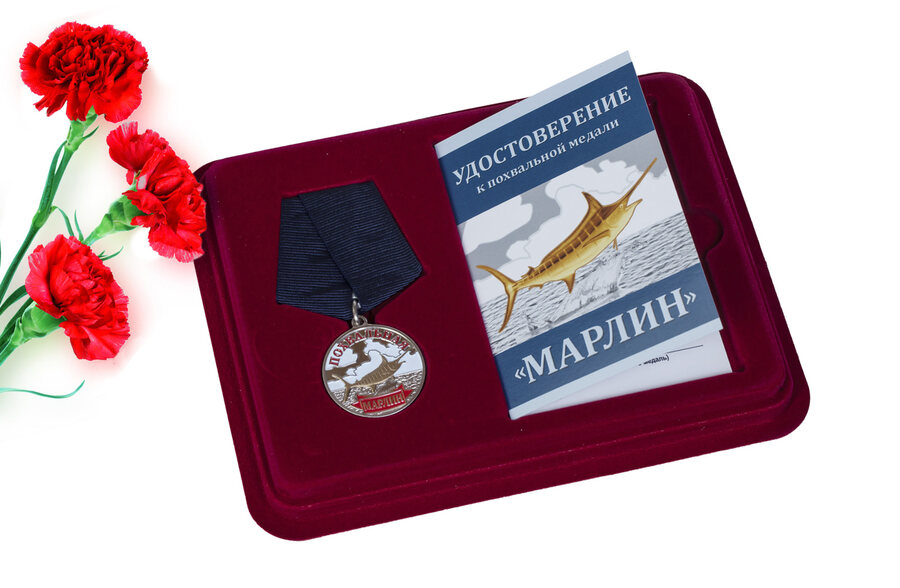 Медаль в бордовом футляре лучшему рыбаку Марлин