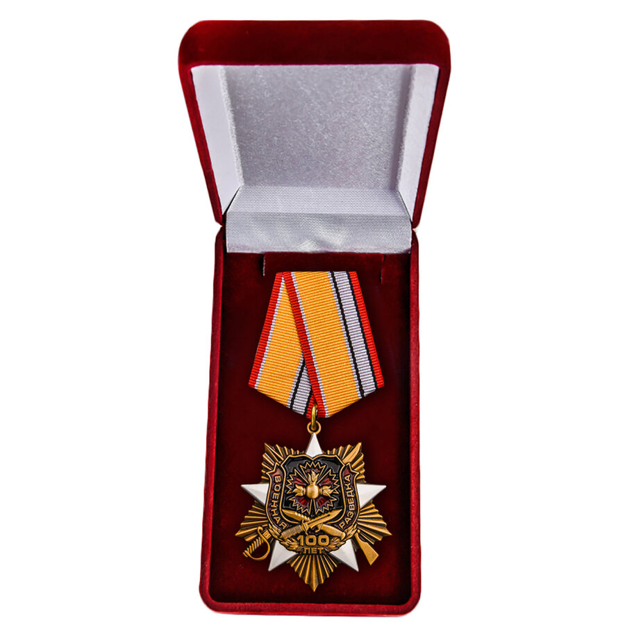 Орден на колодке к 100-летию Военной разведки (улучшенное качество) в бархатистом футляре