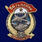 Знак 56 Гв. ОДШБр 1