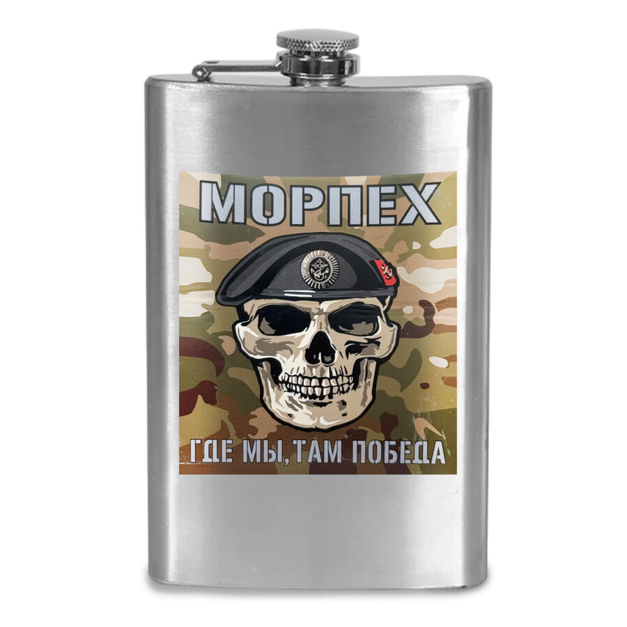 Карманная фляжка Морпех - Где мы, там Победа!