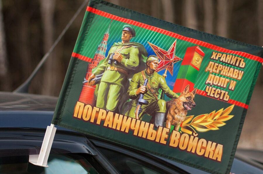 Флаг на машину с кронштейном Хранить державу