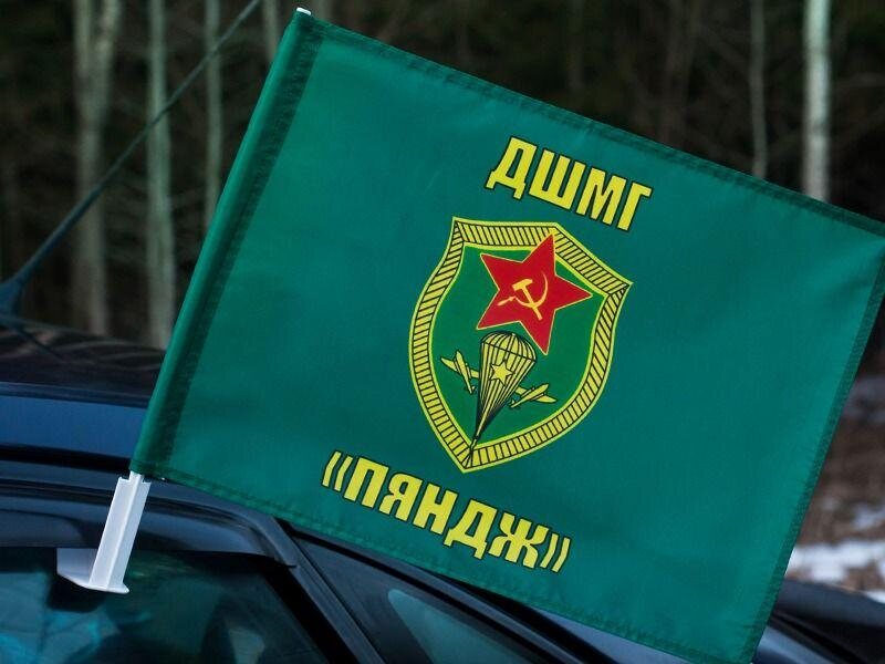 Флаг на машину с кронштейном Пянджской ДШМГ