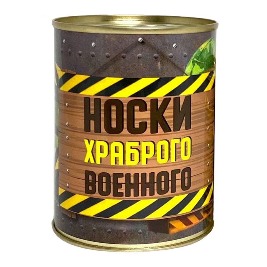 Мужские носки в консервной банке на 23 февраля для военного (Размер 42-48)