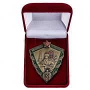 Знак в бархатистом футляре Отличный пограничник СССР