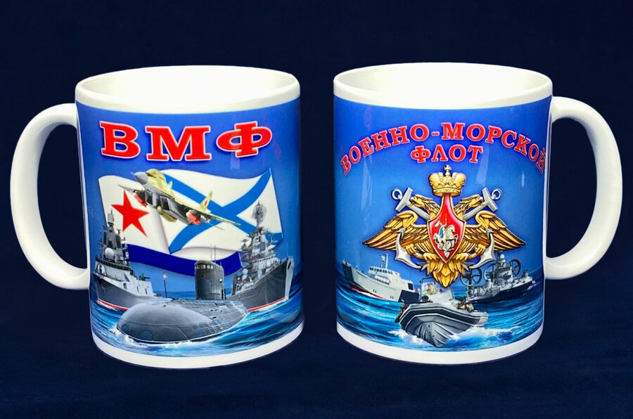 Кружка с символикой ВМФ