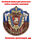 Накладка За Уголовный розыск 1