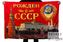 Флаг Рождён в СССР 3