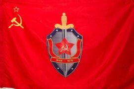 Флаг ВЧК КГБ
