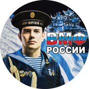 Наклейка Моряк