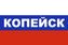 Флаг триколор Копейск