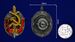 Знак Заслуженный работник внутренних дел 70  лет МВД 4