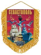 Вымпел Севастополь