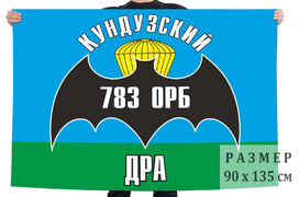 Флаг Кундузский разведбат 140х210 огромный