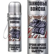 Металлический термос Танковых войск