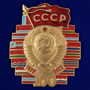 Юбилейный Орден 100 лет СССР (муляж)