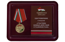 Медаль в бордовом футляре Участник боевых действий в Таджикистане (1992-1997)