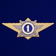 Знак классного специалиста МВД России (специалист 1-го класса) - начальствующий состав