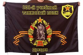 Флаг 101-й учебный танковый полк Дрезден