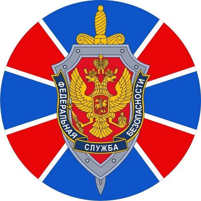 Наклейка ФСБ герб
