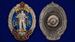 Знак 70 лет Спецназу ГРУ 4