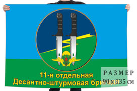 Флаг 11 отд. десантно-штурмовой бригады ВДВ
