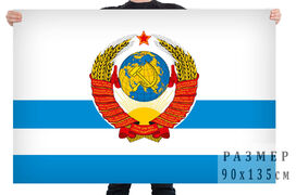 Флаг с гербом Советского Союза