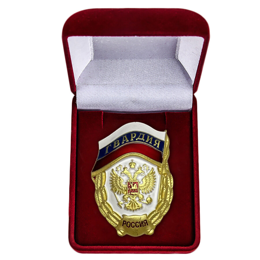 Знак Гвардия РФ в бархатистом футляре