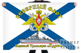 Флаг базового тральщика Ядрин