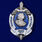 Знак в бархатистом футляре 300 лет полиции 6