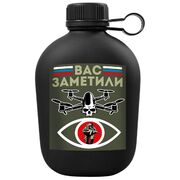 Походная фляга Вас заметили