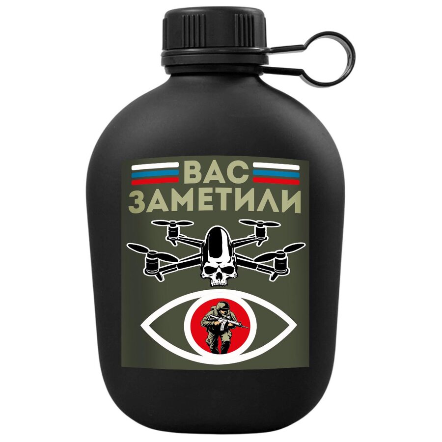 Походная фляга Вас заметили