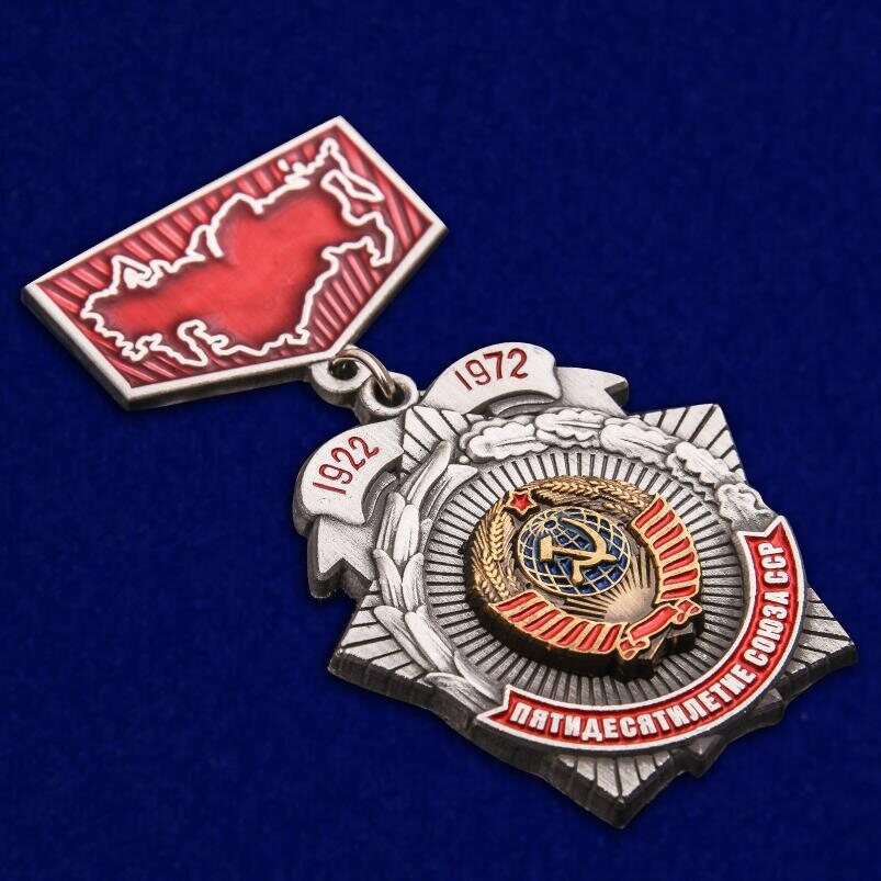 Копия знака Пятидесятилетие Союза ССР (серебро)