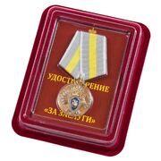 Медаль За заслуги (СК России)  в наградной коробке с удостоверением в комплекте
