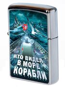 Зажигалка ВМФ бензиновая 