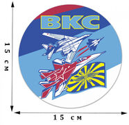 Наклейка ВКС