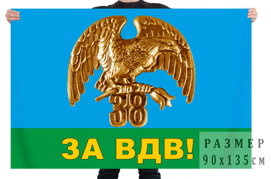 Флаг 38 отдельной гвардейской десантно-штурмовой бригады