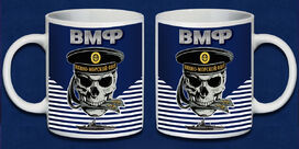 Кружка Военно-морского флота РФ