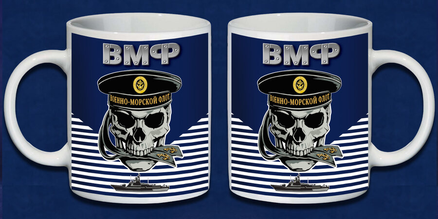 Кружка Военно-морского флота РФ