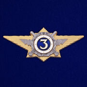 Знак классного специалиста МВД России (специалист 3-го класса)