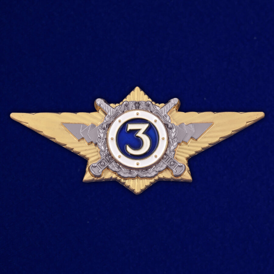 Знак классного специалиста МВД России (специалист 3-го класса)