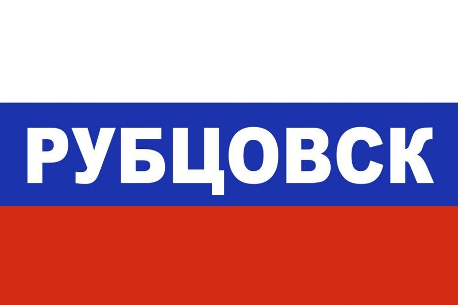 Флаг России Рубцовск