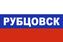 Флаг России Рубцовск