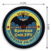 Шеврон ГРУ 12 бригада СпН