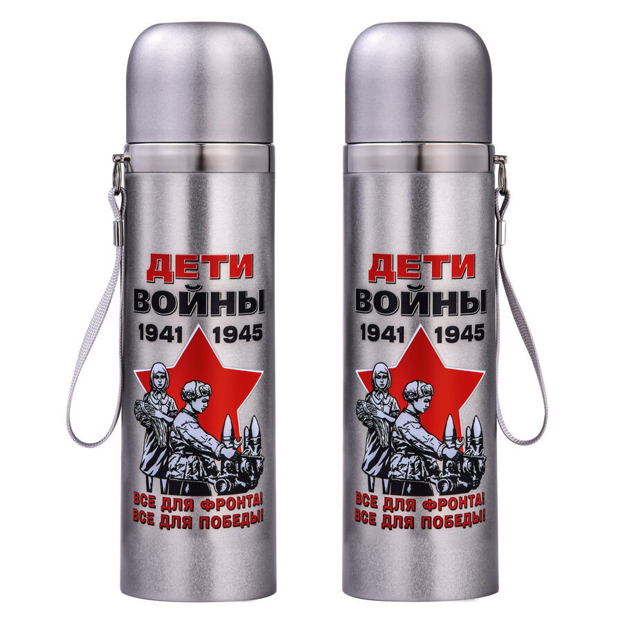 Металлический термос Дети войны