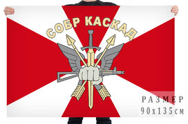 Флаг СОБР Каскад