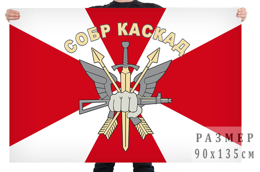 Флаг СОБР Каскад