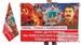 Флаг Товарищ, готовься к решающей битве! 2